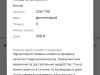 Отклонена заявка по браку