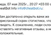 Обман клиентов