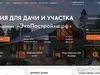 Мошенническая схема